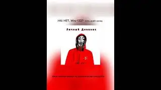 HAI HET, Wav 1337- пять дней назад, мини альбом вышел на площадки