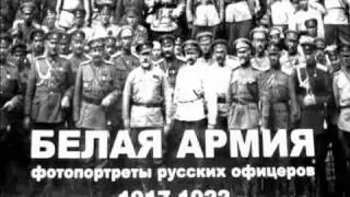 The White Army