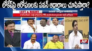 Is Pawan Kalyan Ready To Accept Nara Lokesh Sawaal On Corruption? | Left & Right | AP24x7