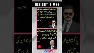 Insight Times | 🇵🇰 Pakistan & 🌍 World News | Latest Headlines 📰 #insighttimes #news #imrankhan #fyp