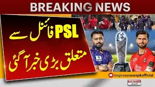 PSL 10 Final: Lahore Qalandars vs Quetta Gladiators | Match Updates | Breaking News