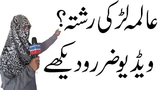 Rishta | Zaroorat Rishta 38 Years Divorced Lady Ka