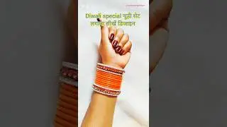 मराठी चूड़ी सेट डिजाइन _ #प्लेन चूड़ी सेट डिजाइन #bangle set #shortvideo #viral #vandanabanglehouse