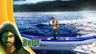 बिच समुंदर फसा रणधीर, आप कैसे बचेगी जान | Haiwan The Monster Tv Series | रिधिमा पंडित, गायथिरी अय्यर