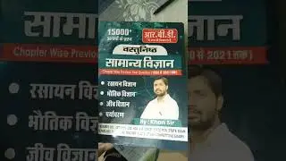 Khan sir Genral Science objective book 📖 150000 questions