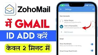Zoho Mail me Gmail Account Kaise Add kare | Zoho Mail par Gmail ID kaise Jode | Gmail in ZohoMail