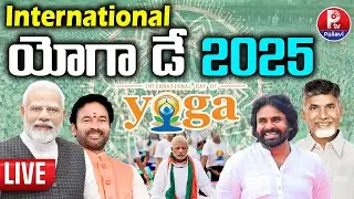 PM Modi LIVE: International Yoga Day 2025 Visakhapatnam | Kishan Reddy | Chandra Babu | Pawan Kalyan