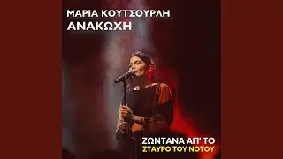 Anakohi (Live)