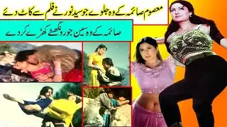 saima noor punjabi movies top songs saima film songs sultan rahi anjuman dance songs saima biography
