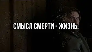 Смысл жизни - смерть. Не спится.