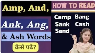 how to read ang, ank, and, amp, & Ash words? #englishspelling #class1englishreading #phonicsforkids 