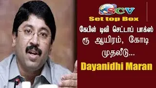 Dayanidhi Maran Speeks about Cable tv | Sumangali Cable Vision Invests 1000 Crore In  Setup box