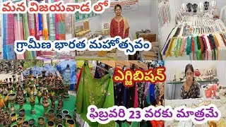 #హ్యాండ్ మేడ్ ఆర్గానిక్ ప్యూర్ క్వాలిటీ ప్రొడక్ట్స్ ఎగ్జిబిషన్ #vijayawada #sravs from bezawada