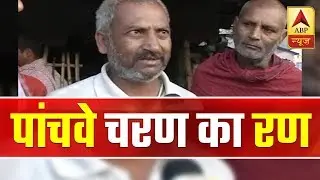 Fifth Phase Of Lok Sabha Elections 2019: Chhapra Resident To Vote On Image Basis | ABP News
