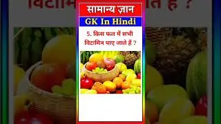 MOST IMPORTANT QUESTIONS&nbsp;#AND&nbsp;ANSWERS UPSC EXAM NDA&nbsp;#shorts&nbsp;#AND&nbsp;#gkquiz&nbsp;#question&nbsp;#gk&nbsp;#upsc&nbsp;#shorts