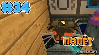 Lp.#ТаинственныеМиры #34 - Доспех дракона • [Minecraft]