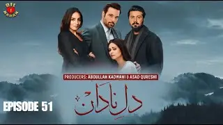 Dil e Nadan  Episode 51 |Mikaal Zulfiqar| Amar Khan | #love #lovestory #drama #new #viral #sadstory