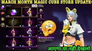 March Month Magic Cube Store Update | Next Holi 2026 Magic Cube Store Bundle Confirm Date Kab Aayega