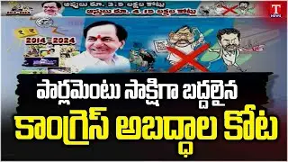 Centre Declares Revanth's False Campaign On Telangana Debts Under Past KCR Regime | T News