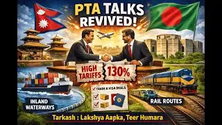 Nepal - Bangladesh Trade Deal