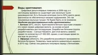 Криптовалюта,Токены WRBT и WRLT в Компании World Business Investment Consulting(WBC)