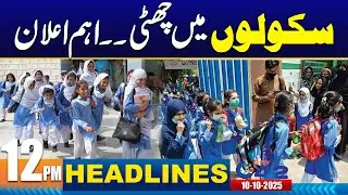 Big News !! - 12PM News Headlines | 10 October 2025 | City42