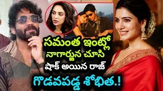 Samantha cried when Nagarjuna surprised her by going to Samantha's house#samantha #nagarjuna #tol...