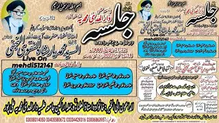 Live Jalsa 17-18 Nov 2022, Jamia iLmia Dar ul Huda, Ali Pur District MuzaffarGarh