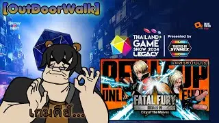 [ OutDoorWalk ] เทสระบบเกมที่งานTGS2024 