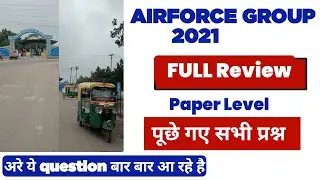 AIRFORCE GROUP C FULL UPDATED REVIEW 2021/TOTAL QUESTION SEND कर दिया भाई ने/पेपर ह तो देख कर जरुर !