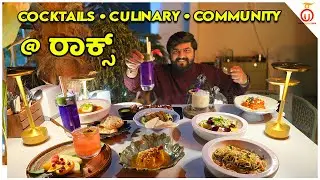 Exploring Cocktails & Culinary Delights at Rox, Bengaluru 🍹🍴 | Kannada Food Review | Unbox Karnataka