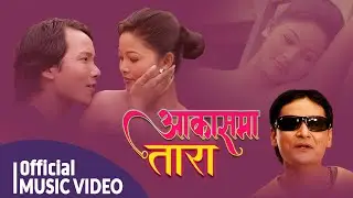 Aakashma Tara - Balram Khatri Ft. Rajiv & Binu | Official Nepali Song
