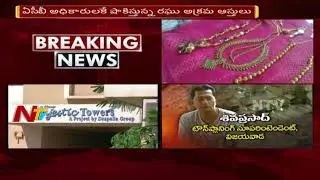 ACB Raids Continues on AP Town Planning Director Raghu House || Illegal Assets || NTV