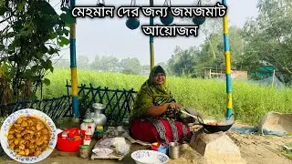 মেহমান দের জন্য মুরগির মাংস মাছ ভাজি ডিমের কোরমা পোলাও সেমাই জমজমাট আয়োজন  | Mimi village vlogs