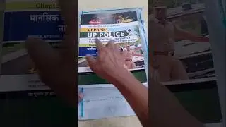 BEST BOOK FOR UPPRPB UP POLICE EXAM 2025 #upprpb #uppoliceexam #chakshubooks #policebharti