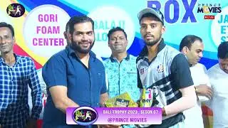 SAISH SPORTS KHARBAV V/S BUNTY SPORTS GOVE l BALI TROPHY 2023