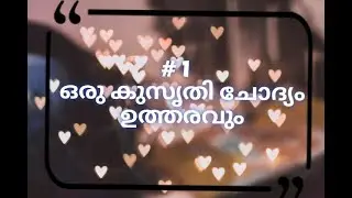 fun quiz malayalam. malayalam kusruthi chodyangal. malayalam funny questions. funny questions