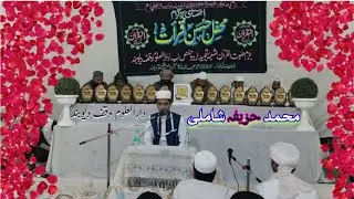 اختتامی پروگرام ومحفل حسن قرآت دارالعلوم وقف دیوبند۔  عزیزم محمد حزیفہ شاملی متعلم دارالعلوم وقف 
