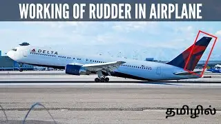 Working of rudder in airplane | Tamil | Drestle | Shibhin