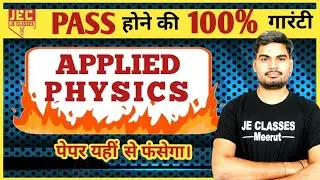 Applied Physics-I Class 100% पास होने की गारंटी | 1st Sem एक Class Semester पास BY JE CLASSES Meerut