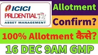 Icici prudential ipo gmp today🔥icici prudential ipo final decision🤑icici prudential ipo allotment💥