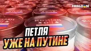 РФ ТЕРЯЕТ $2.5 на КАЖДОМ барреле! Ситуация с доходами – КАТАСТРОФИЧЕСКАЯ