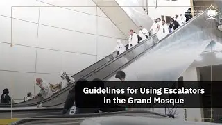 Guidelines for Using Escalators in the Grand Mosque and Holy Sites