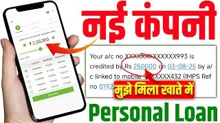 Personal Loan App 2025 | Loan Ke Liye Best App | New Loan App | Loan Kaise Le Mobile Se | Loan App