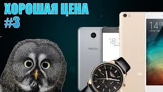 ХОРОШАЯ ЦЕНА #3: Xiaomi Mi5 - акция - часы и паяльник