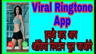 Viral Video Ringtone App, Vyng Video Ringtones !
