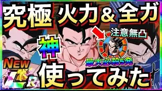 『超あたり』LRアルティメット悟飯使ってみたら無凸で◯◯じゃねーか！！伝説降臨【ドッカンバトル】【地球育ちのげるし】