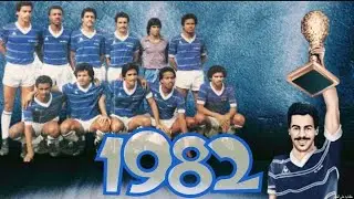الهلال .. بطولة كأس الملك ( 1982 ) The King Cup