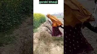 goraki bhauji #shorts#shortvideo #youtubeshorts