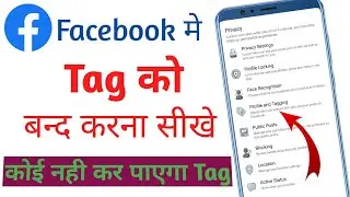 Facebook Tag ko off kre | How to Stop Tagging in facebook | Facebook Tag setting 2021 |